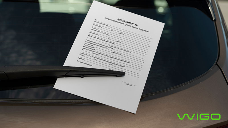 Доверенность на управление автомобилем